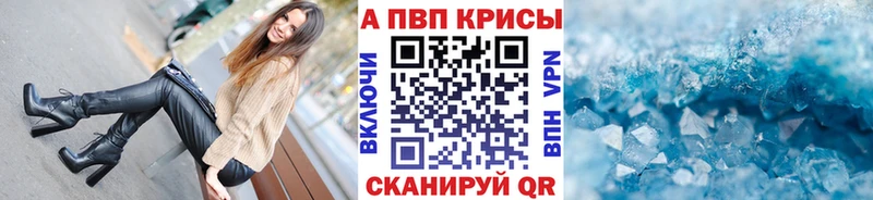 Alfa_PVP кристаллы  Тарко-Сале 