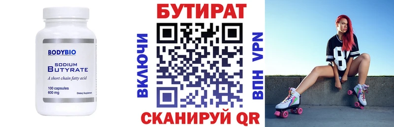 как найти наркотики Тарко-Сале БУТИРАТ BDO 33%