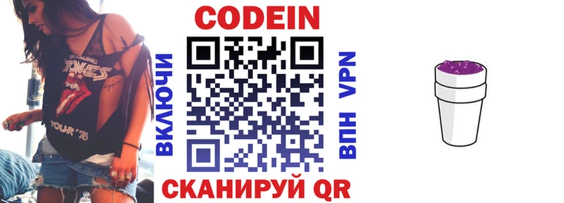 Кодеиновый сироп Lean напиток Lean (лин) OMG Тарко-Сале
